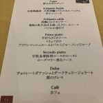 今日のディナーメニュー